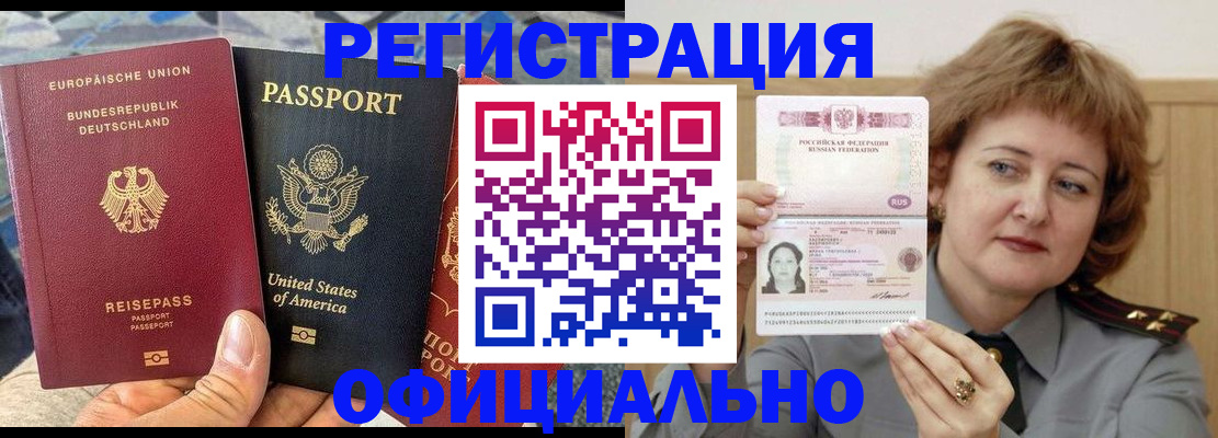 прописка в квартире в Лебедяни