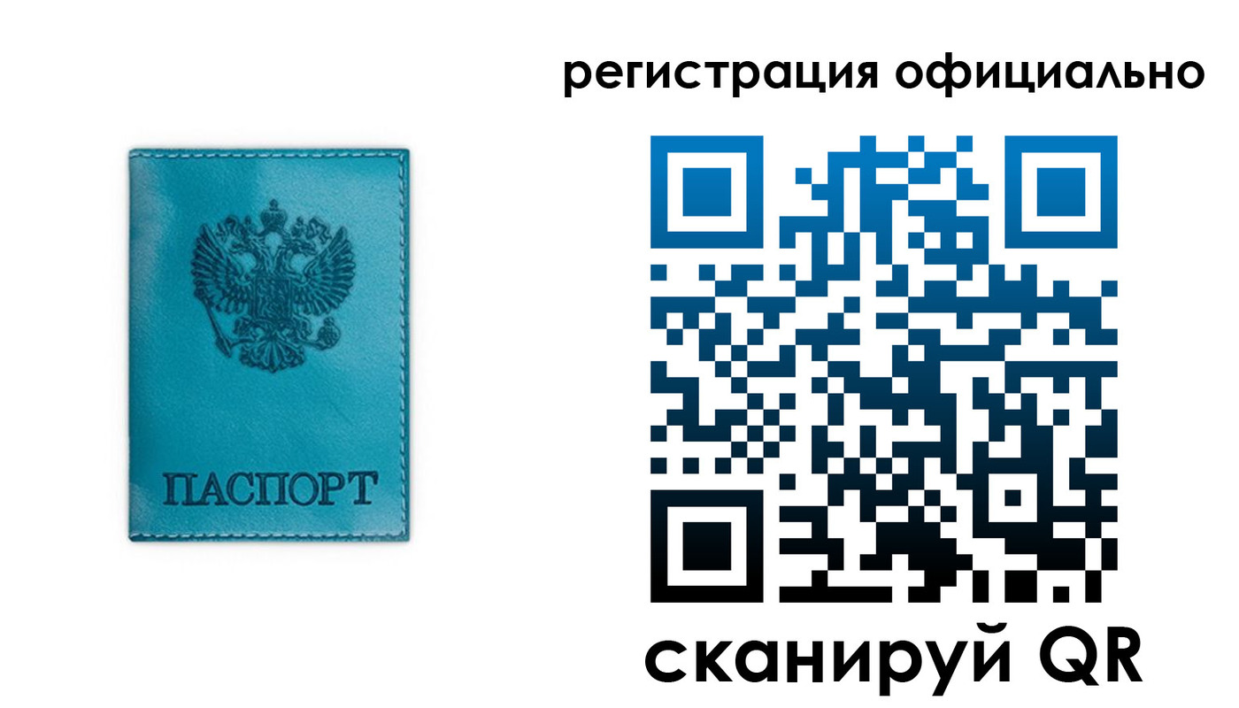 временная регистрация в квартире в Лебедяни