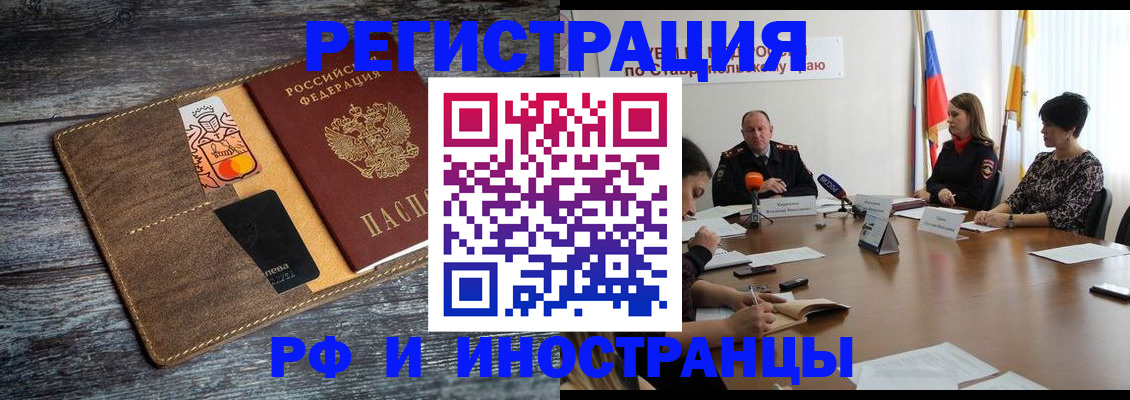 где прописаться в Лебедяни