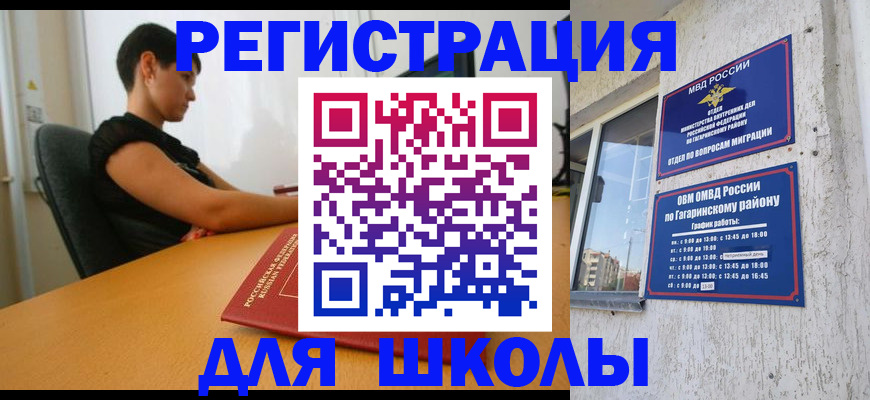 временная регистрация адрес в Лебедяни