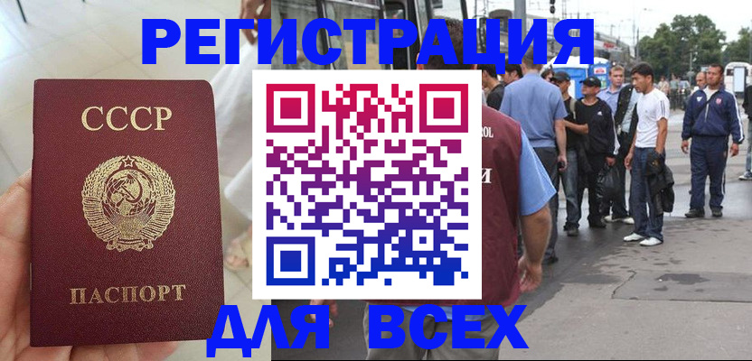прописка паспорт в Лебедяни