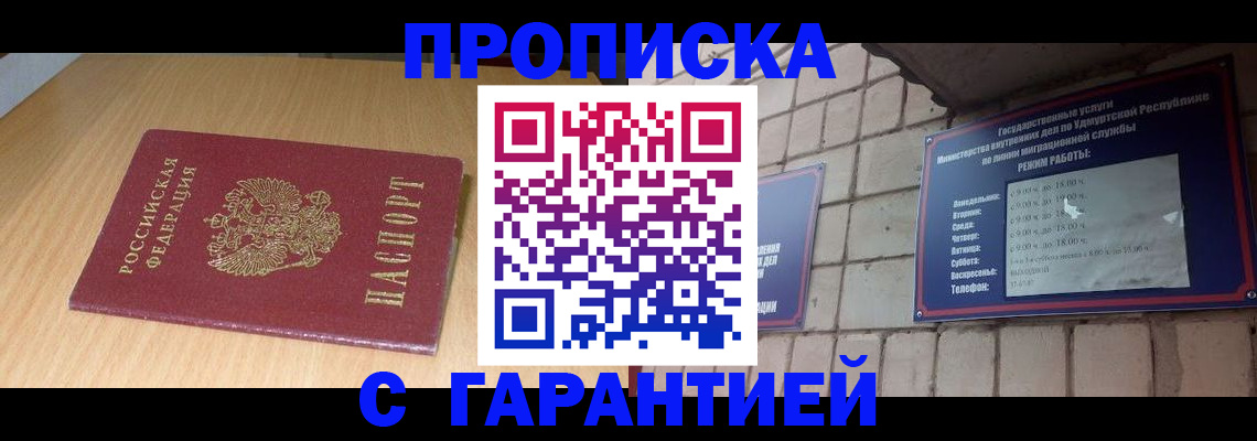 прописка для кредита в Лебедяни