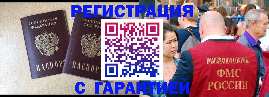 прописка регистрация в Лебедяни