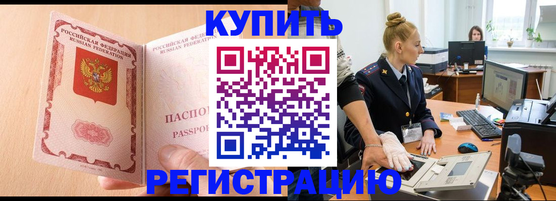 прописка паспорт в Лебедяни