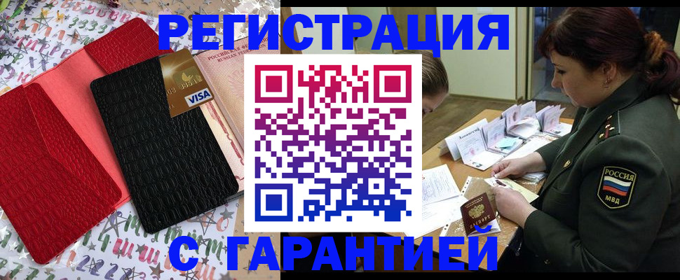 временная регистрация 2025 в Лебедяни